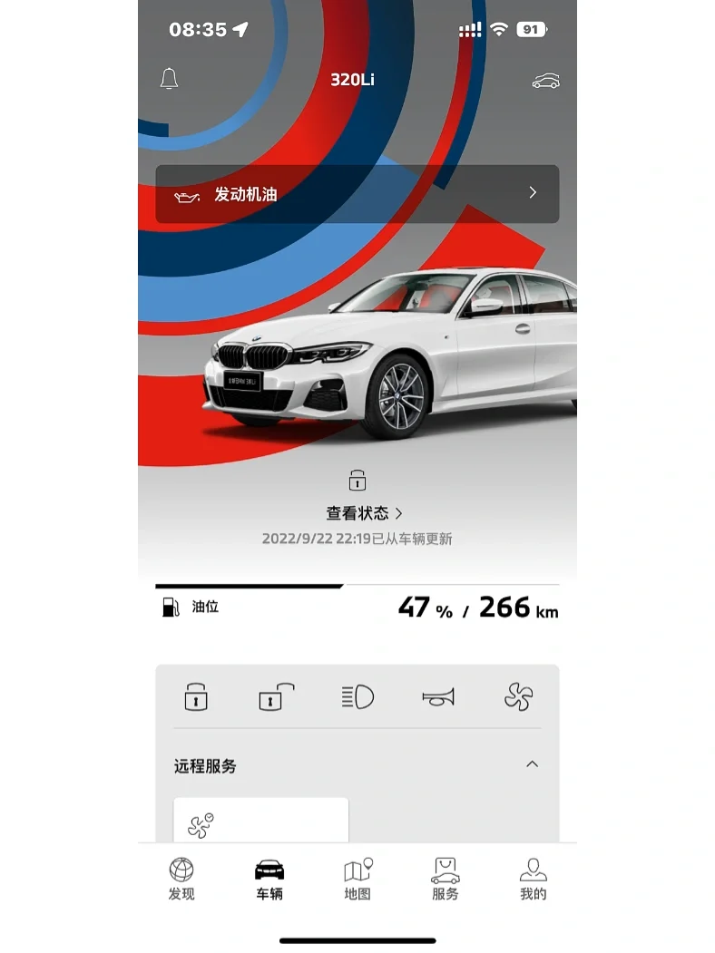 mybmw安卓版宝马app官方下载-第2张图片-太平洋在线下载
