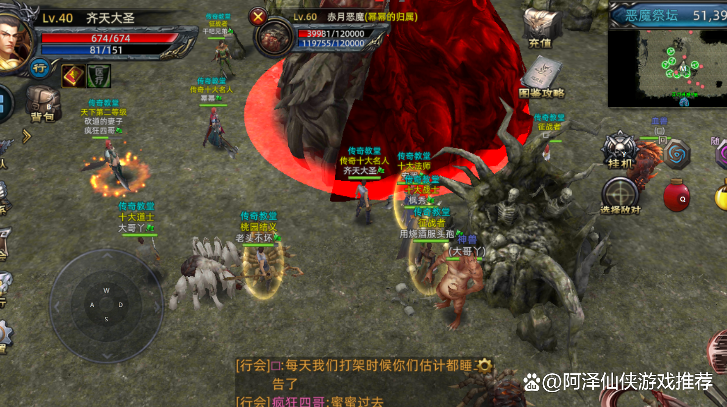 韩国恶魔传奇客户端2008怀旧韩版杀神恶魔版本