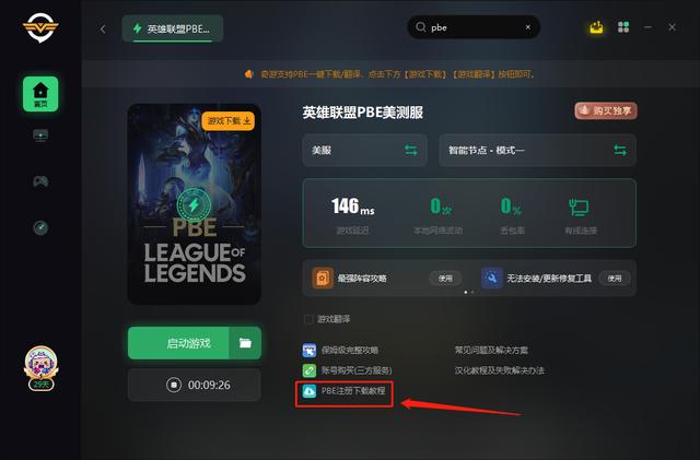 怎么安装测试客户端客户端自动化测试工具