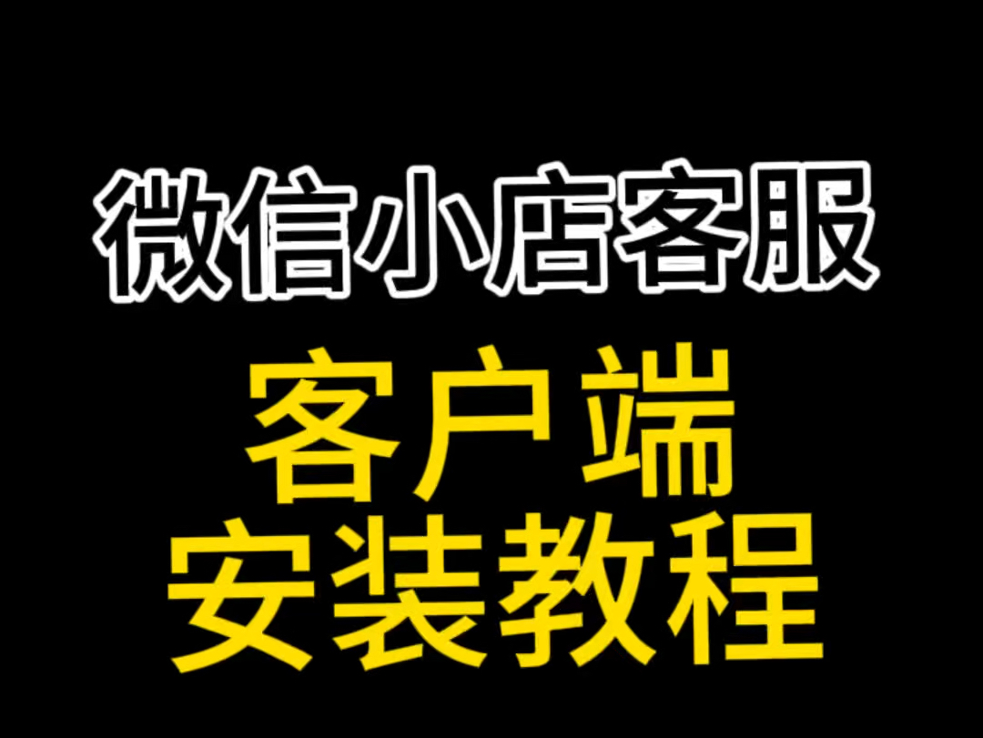 怎么安装测试客户端客户端自动化测试工具-第2张图片-太平洋在线下载