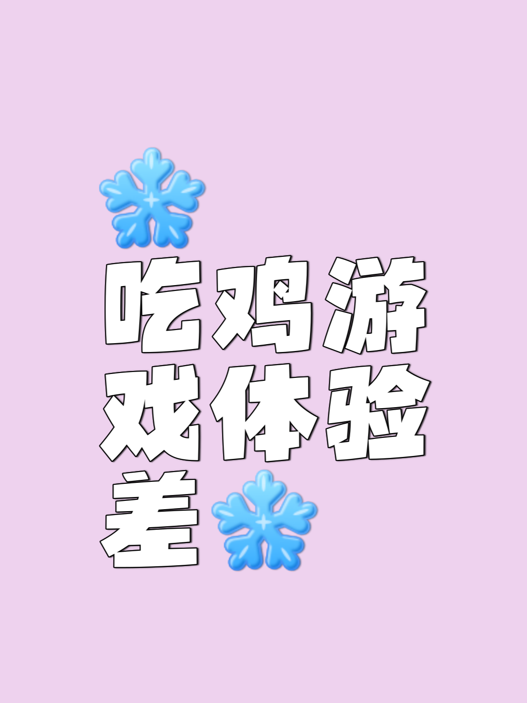 手机300以下打吃鸡版便宜手机300元以下推荐打游戏