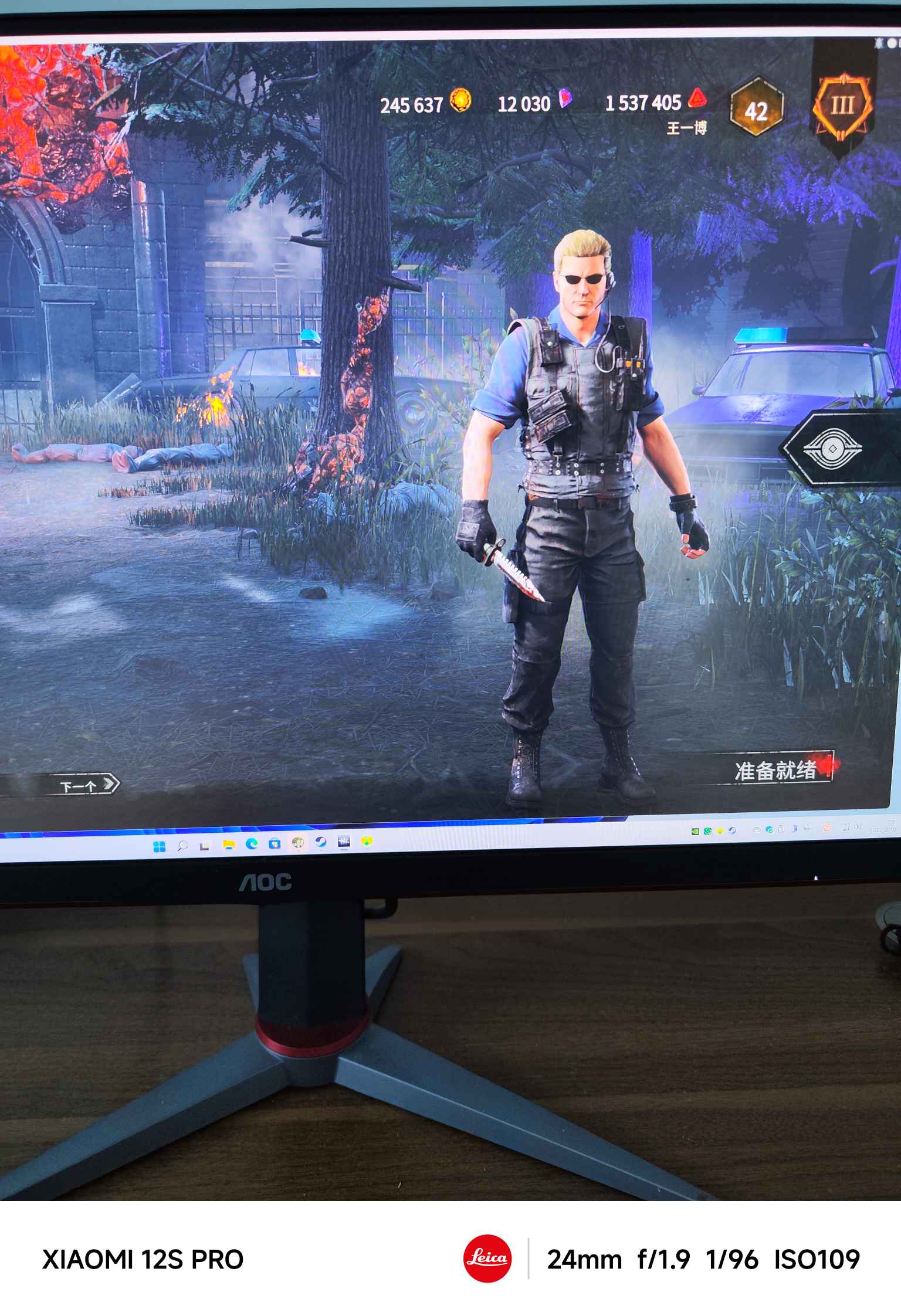 在哪下黎明杀机手机版黎明杀机电脑版免费下载