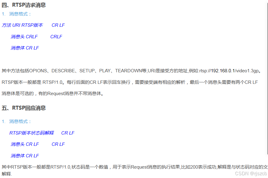 网页版rtmp客户端rtmp播放器网页版源码