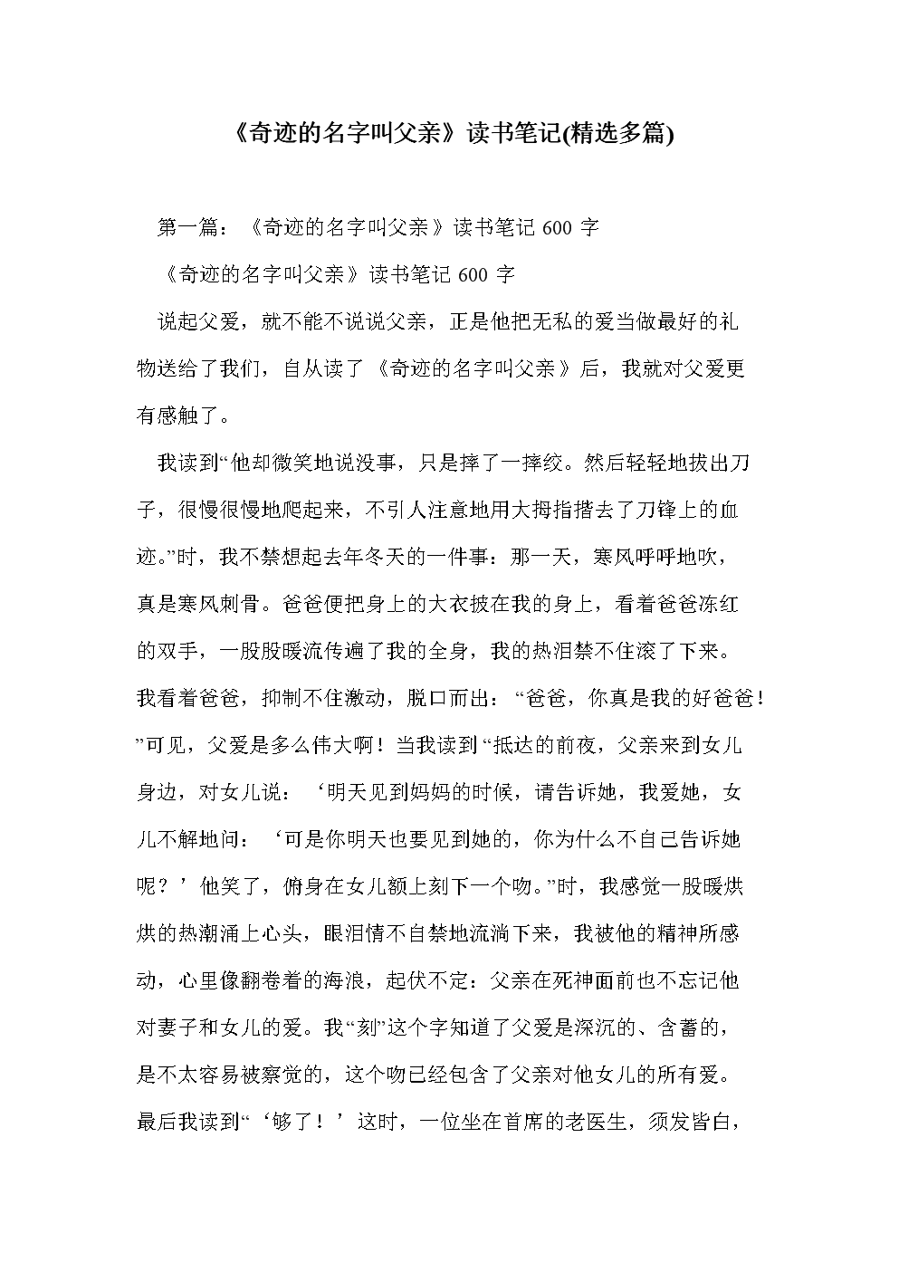 奇迹文学苹果版下载奇迹103h手游官网