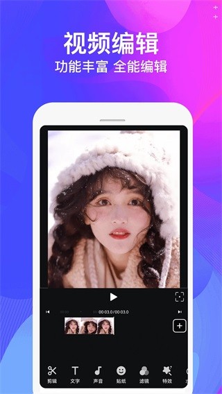 视频编辑安卓版破解手机编辑视频的软件app免费的