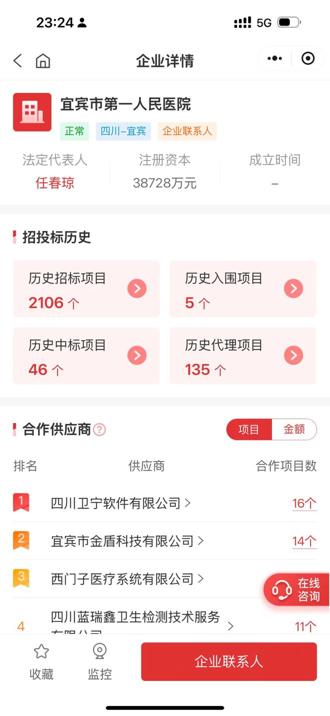 智慧云端网安卓版智慧云服务平台官网