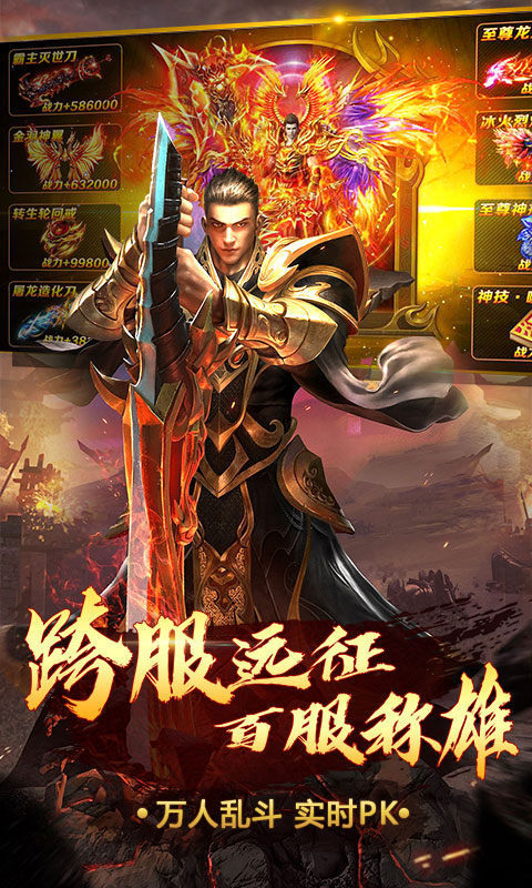 火龙微变苹果版缘分传奇182火龙微变