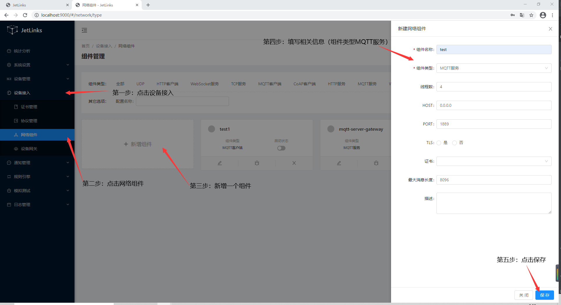 mqtt客户端域名直连mqtt客户端id相同会怎样-第2张图片-太平洋在线下载