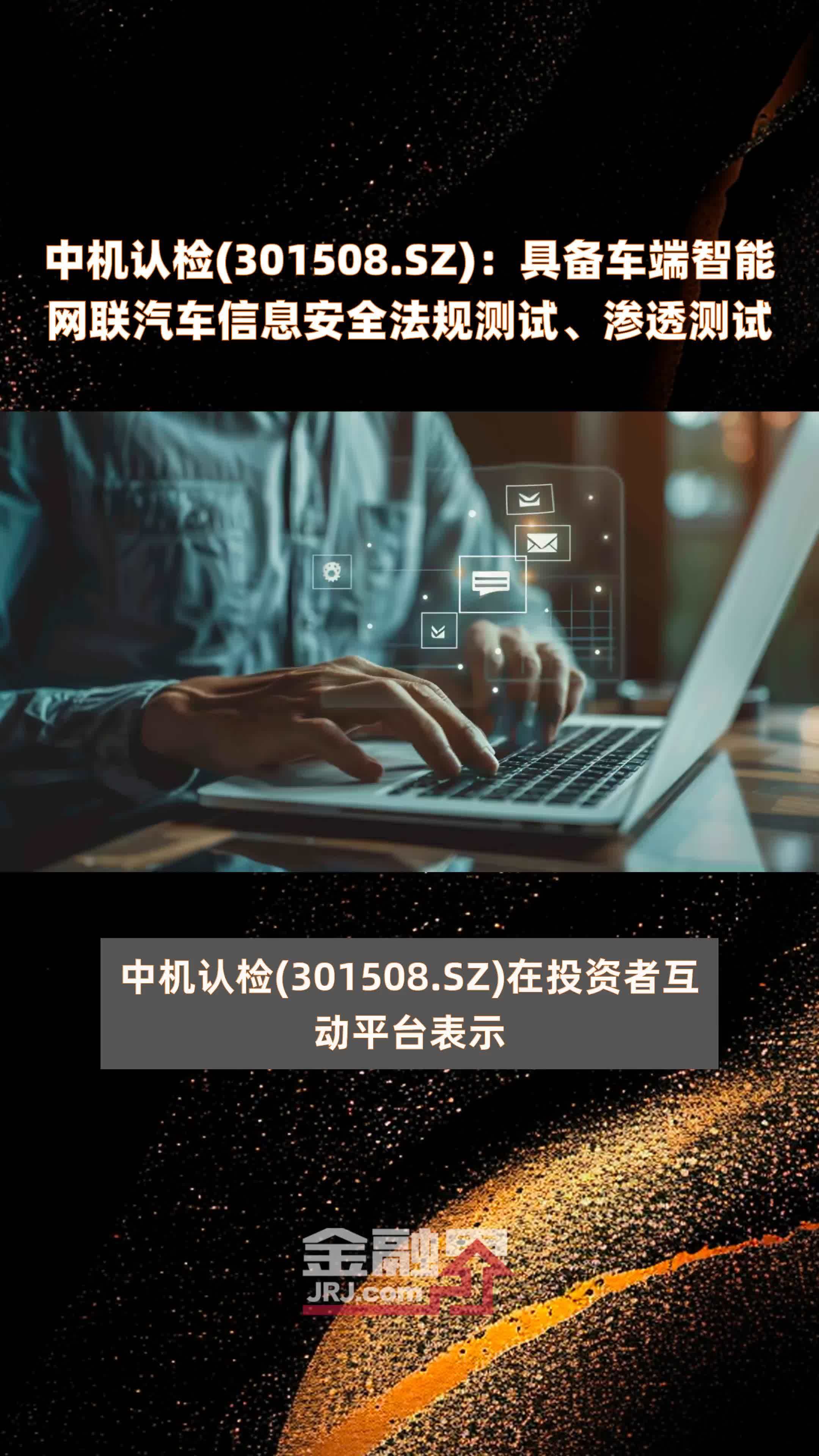 手机客户端安全测试服务端测试和客户端测试-第2张图片-太平洋在线下载