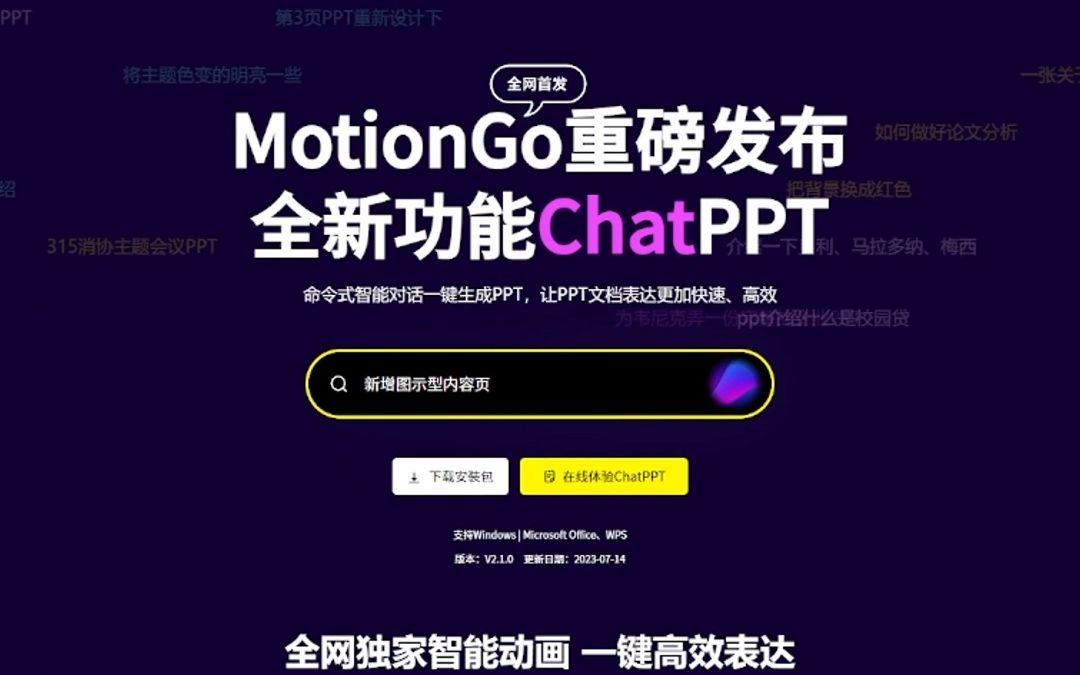 超级卷安卓版超级市场ppt免费模板