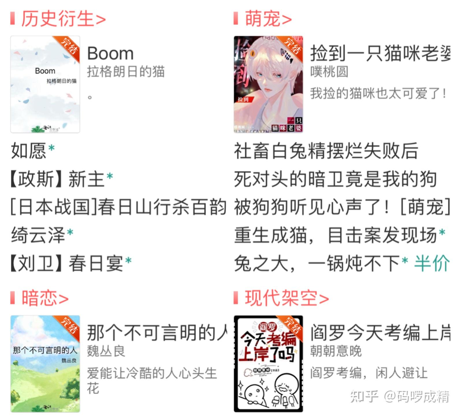知乎客户端5.17.2ios1721降频续航