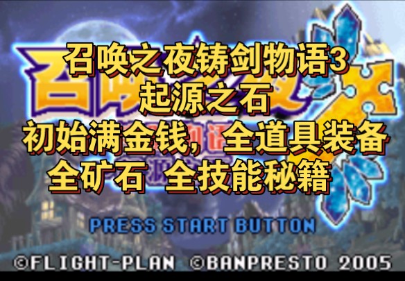 铸剑物语苹果版铸剑物语3怎么得魔剑