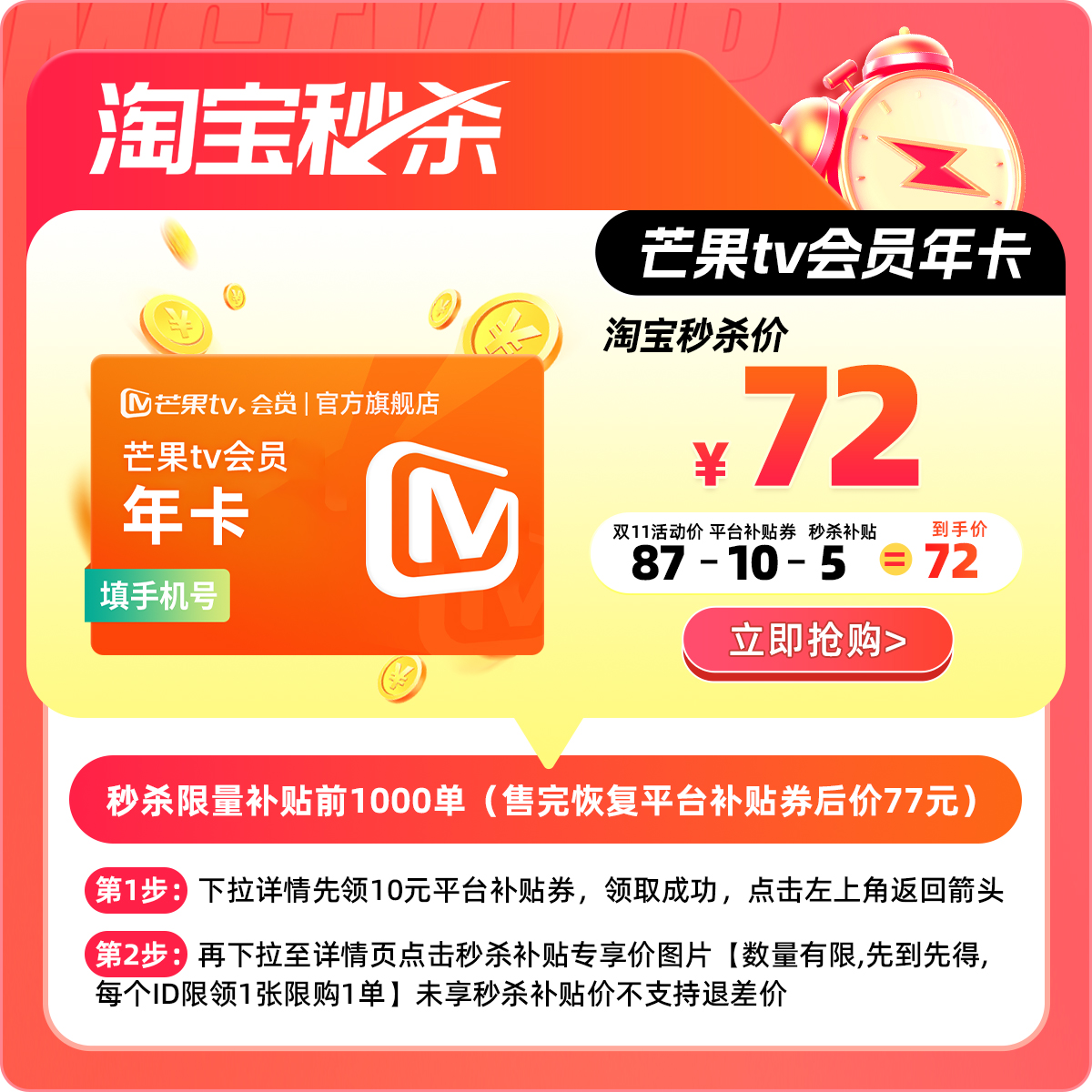 芒果tv客户端链接芒果tv客户端在线观看