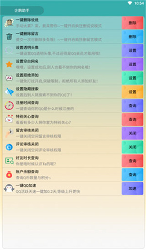 安车星安卓版app下载安吉星app官方下载安装-第2张图片-太平洋在线下载