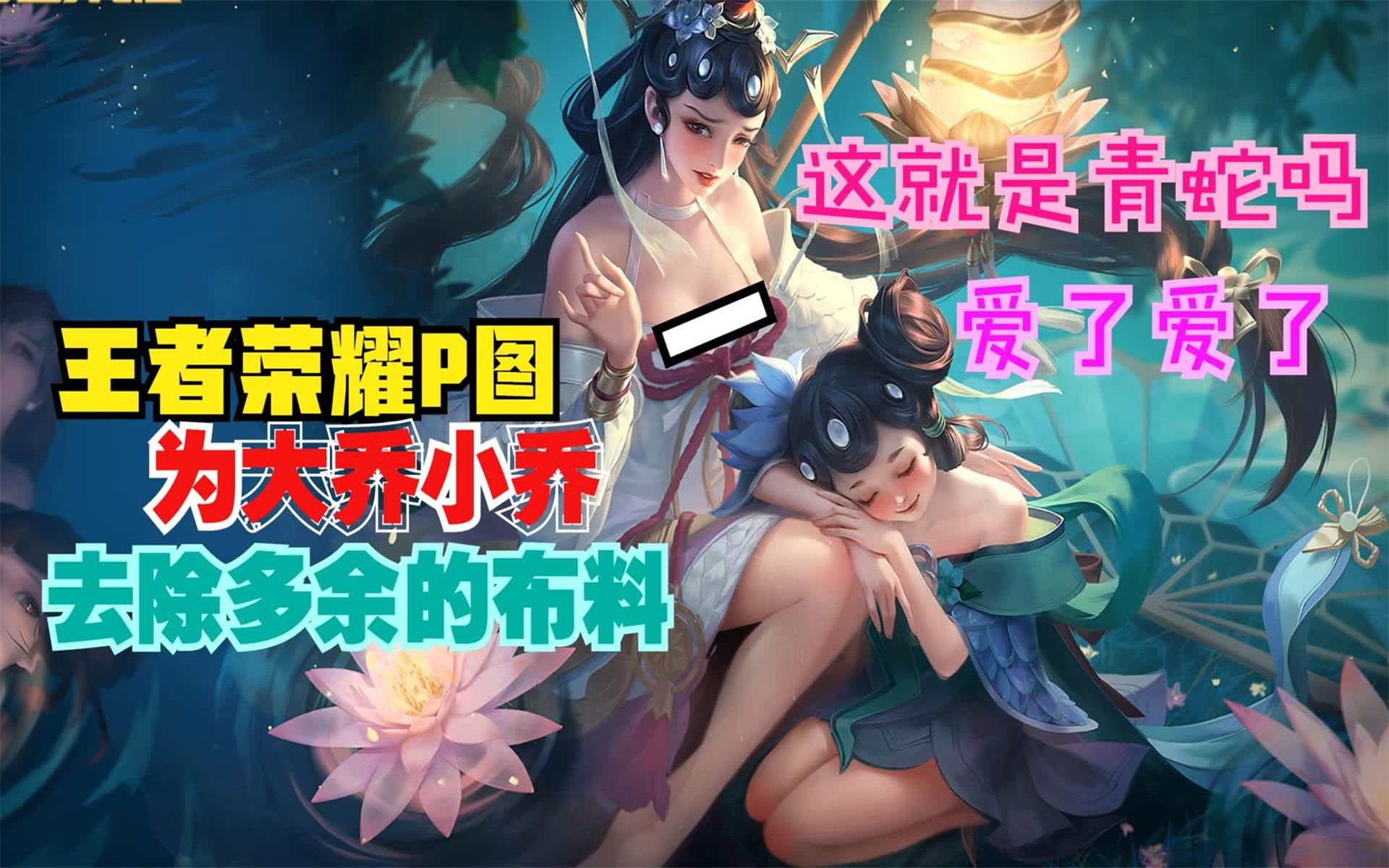 苹果版王者荣耀换装王者荣耀一键换装神器