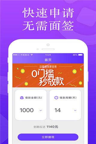 借对了苹果版下载苹果下载软件的应用商店