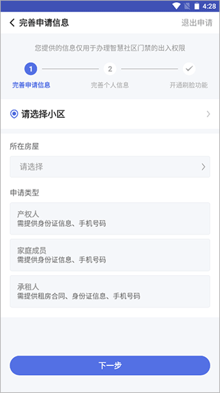 和门禁安卓版安卓手机添加门禁卡