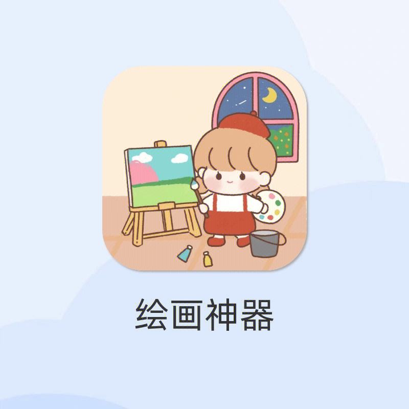 画图安卓版中文版安卓平板画图的软件哪个好
