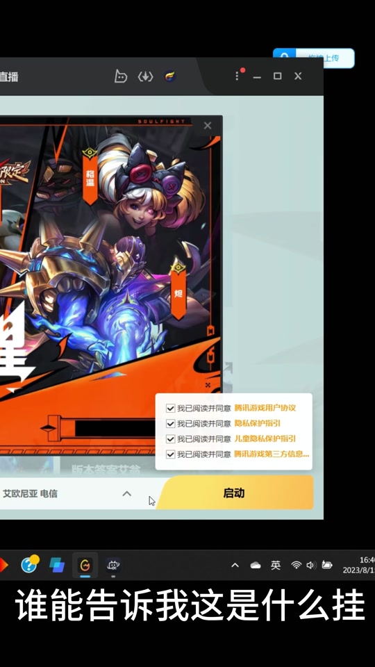 lol客户端边框黄色lol被红色边框锁住视角