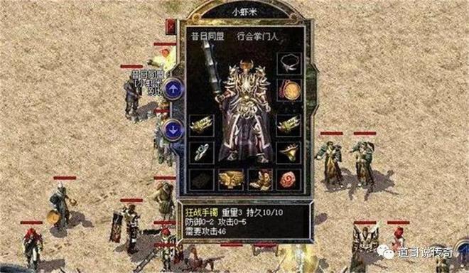 盛大的传奇客户端盛大传奇客户端官方网站-第2张图片-太平洋在线下载