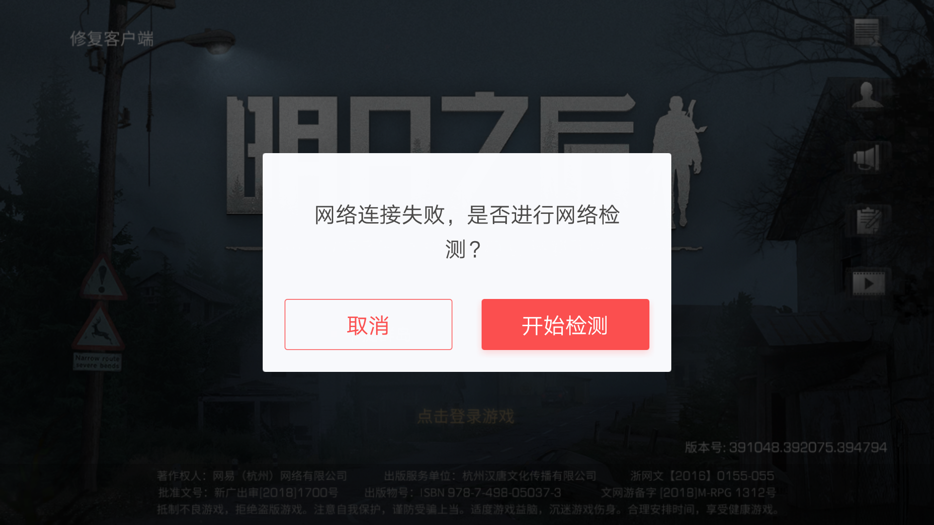 网络客户端进不去客户端访问不了服务器