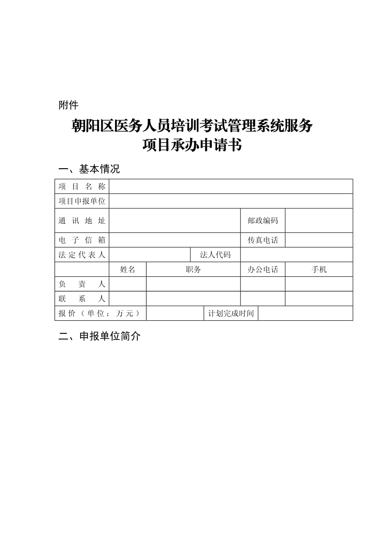 考试系统客户端服务端湖南中考信息科技纳入考试范围