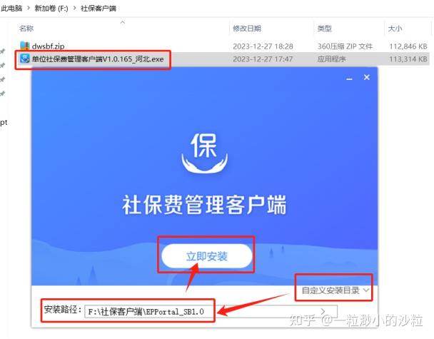 社保客户端怎么补交社保补缴新规2024年最新消息-第2张图片-太平洋在线下载