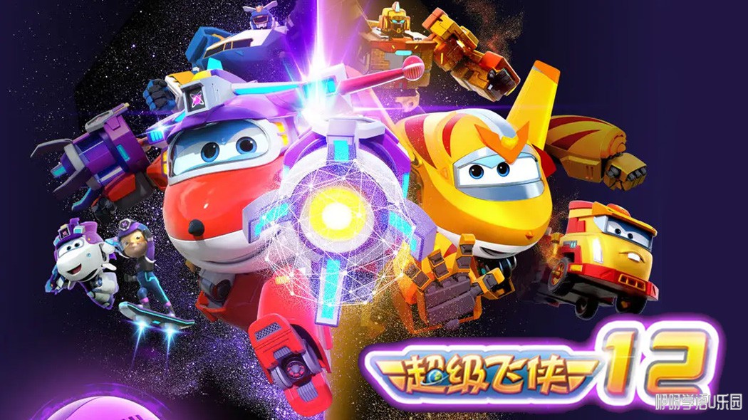 关于superwings手机安卓版的信息
