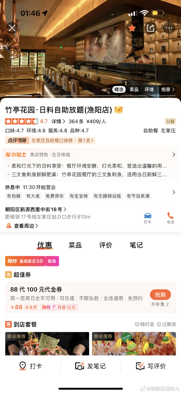北京美食客户端北京必去十大美食街