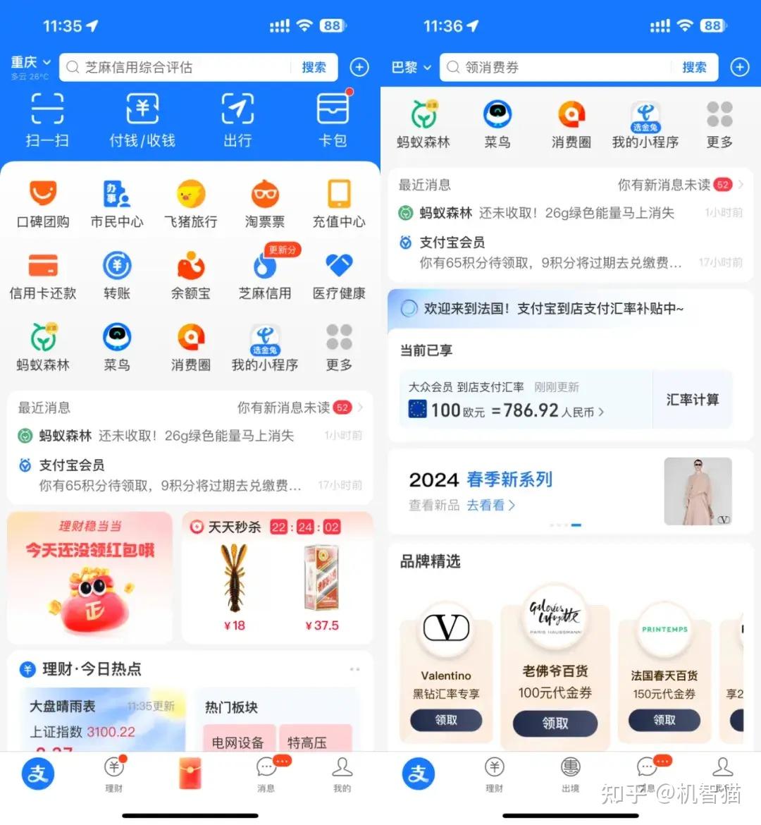易花花安卓版易花花安卓下载