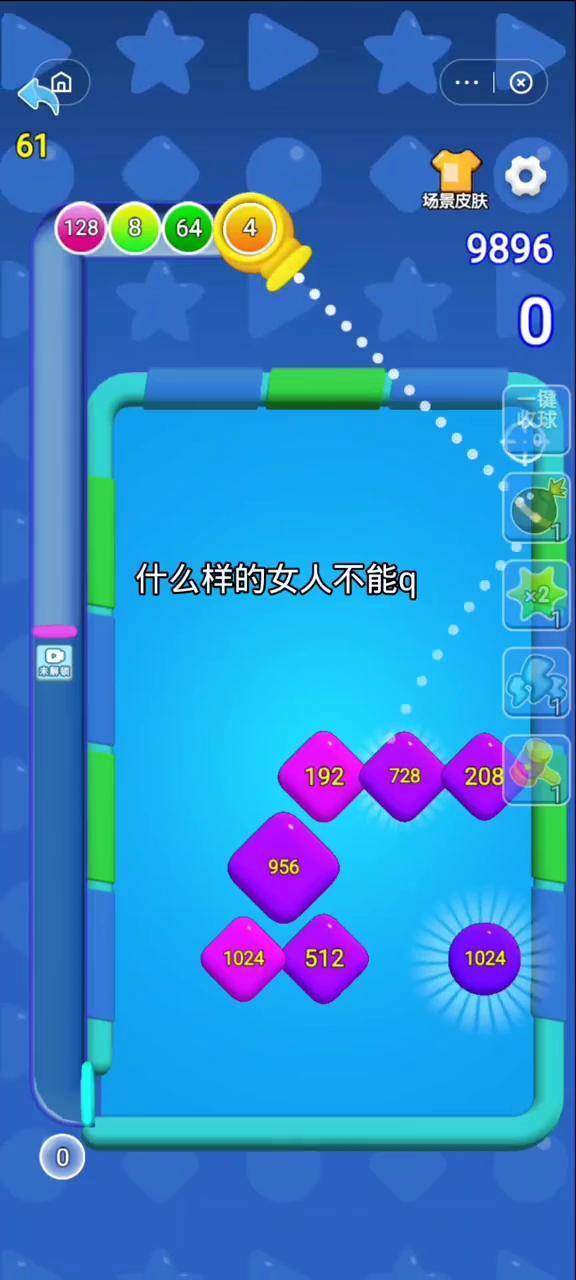 苹果版2048游戏截图2048经典版下载苹果版