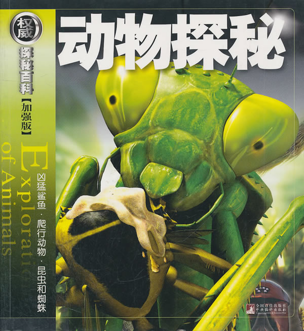图片爬虫安卓版爬虫python官网