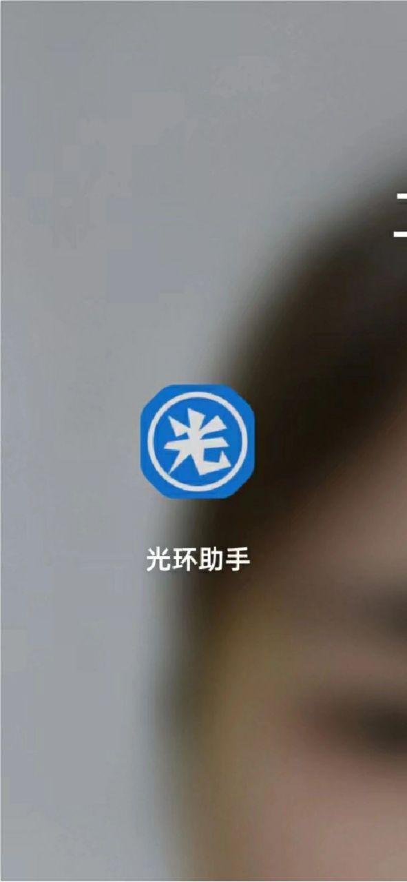 光环助手苹果ios版光环助手ios不越狱版