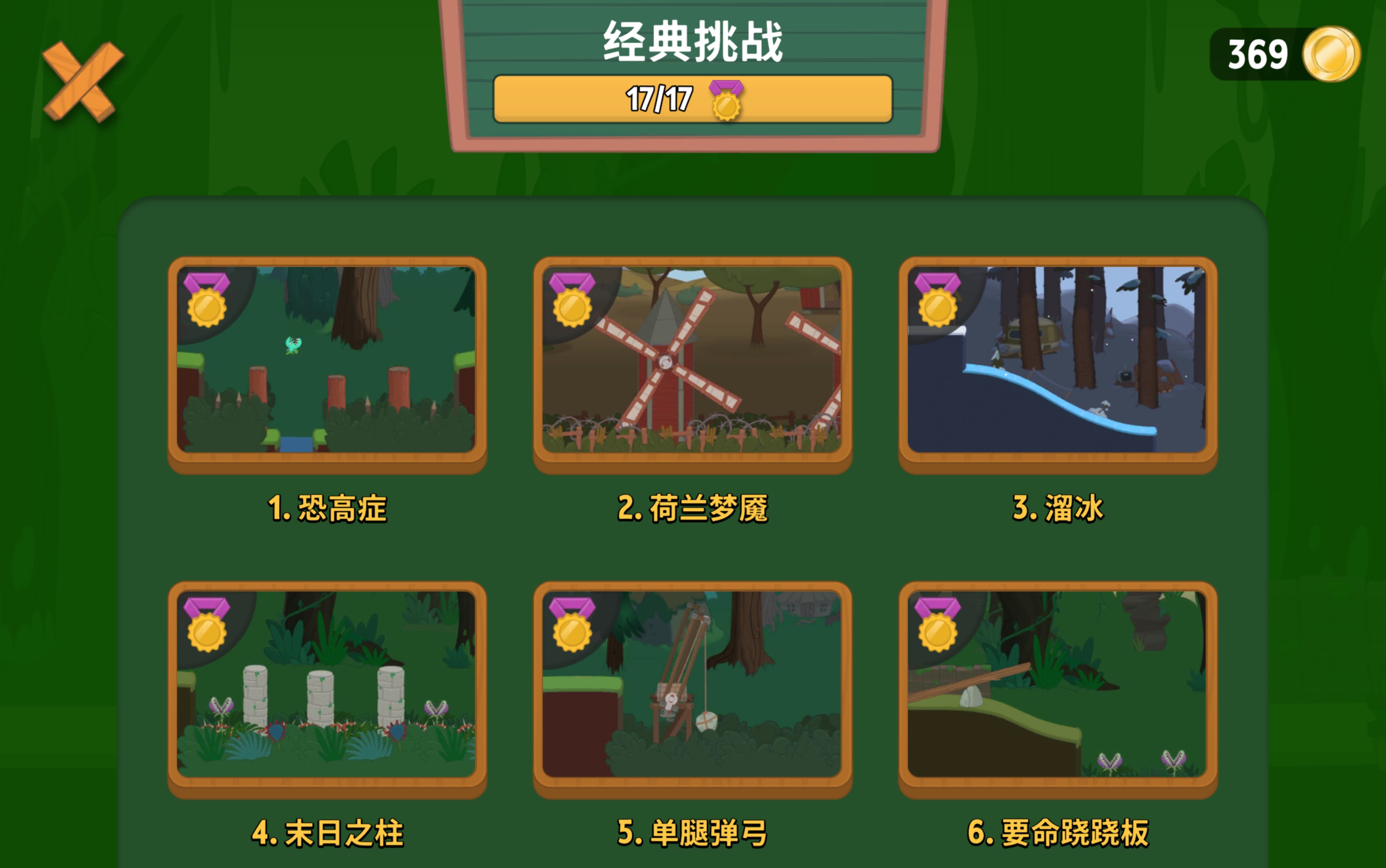 苹果版行走大师安卓版苹果恢复大师下载官网免费