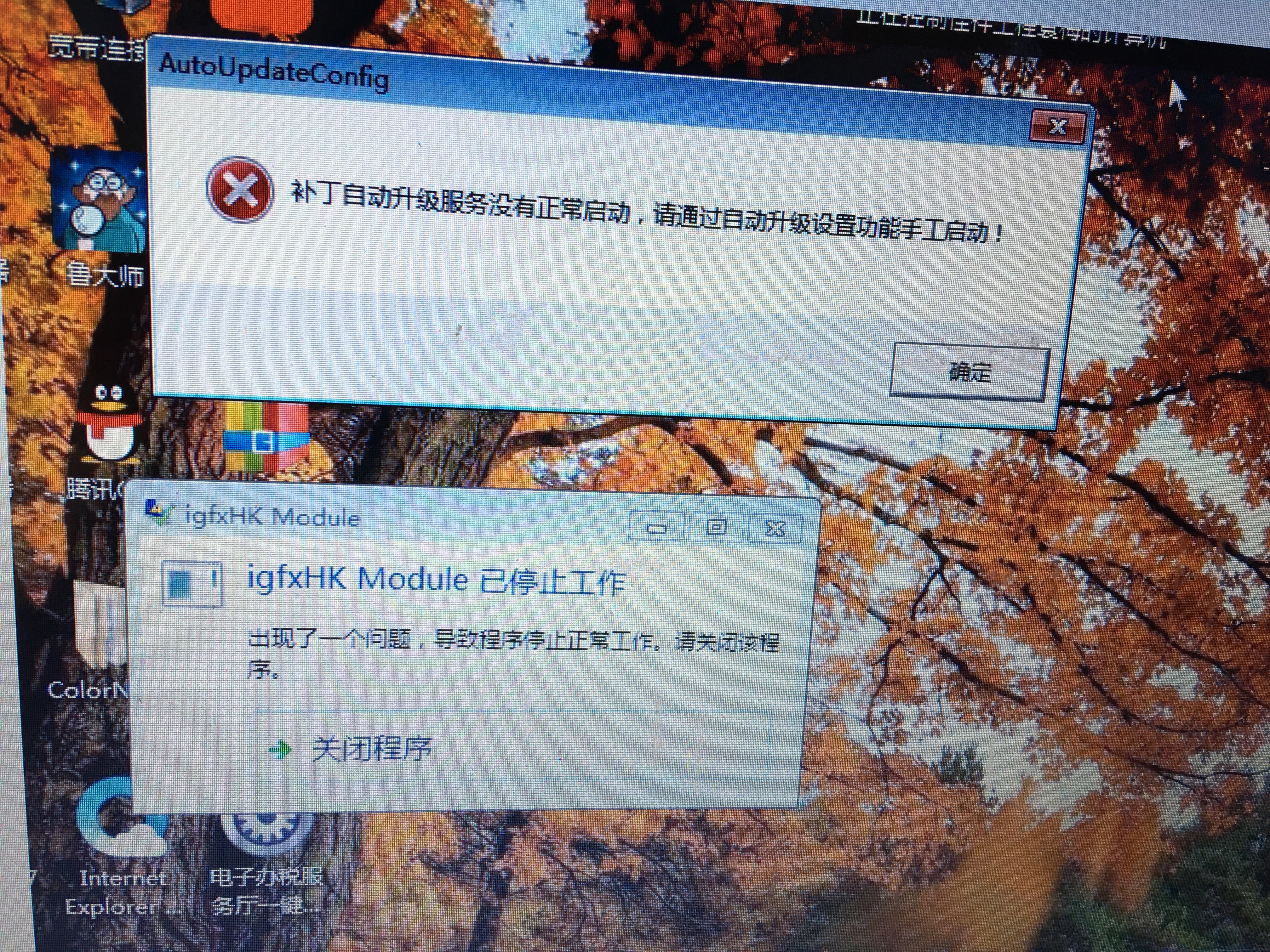 重启客户端资源修复电脑老是蓝屏需要重启怎么修复-第2张图片-太平洋在线下载