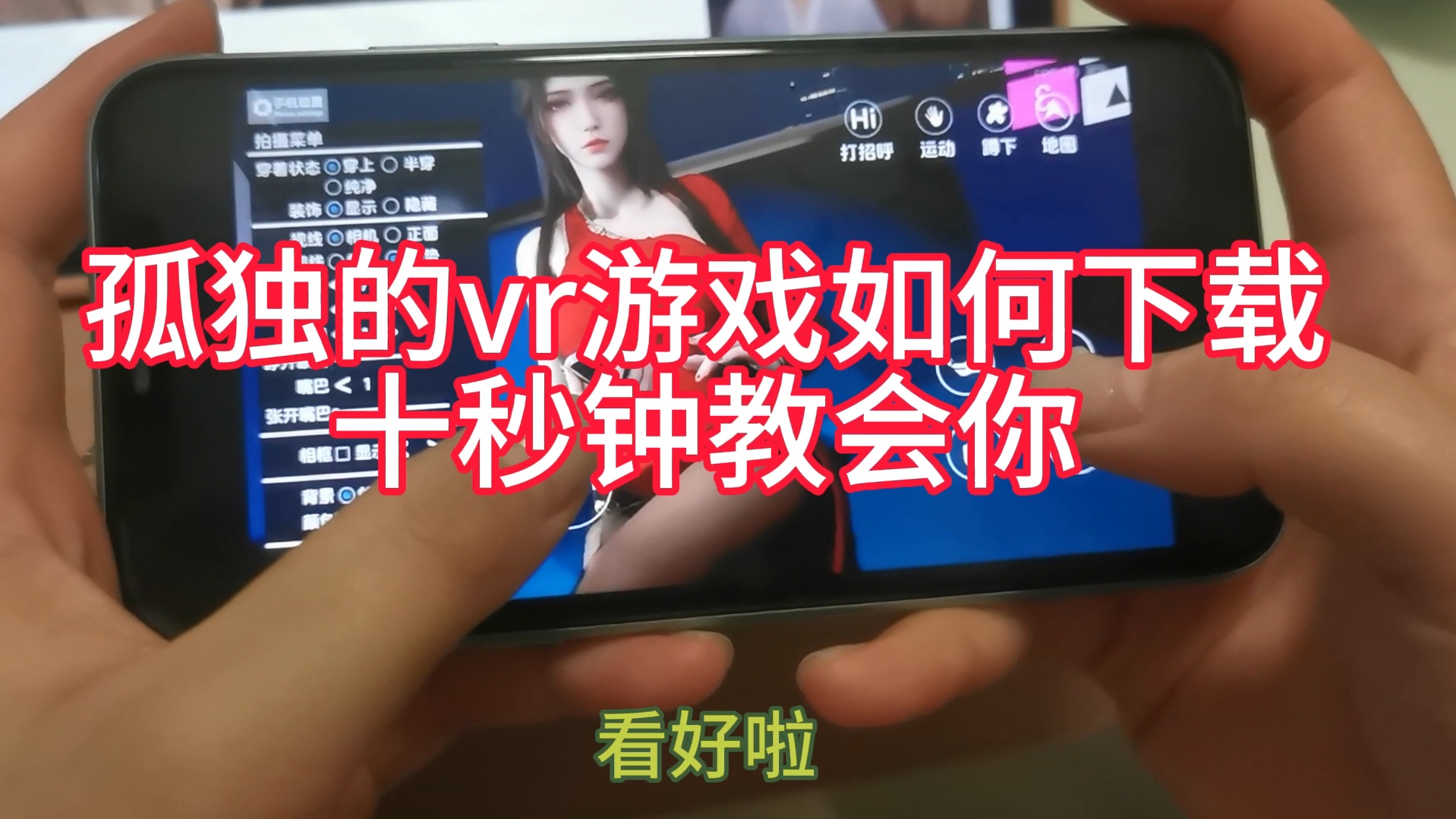 模拟女友安卓版虚拟女友模拟器中文版