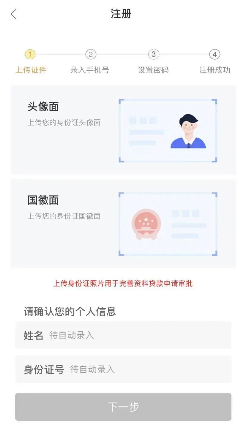 网上贷app客户端714网贷app入口