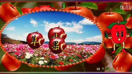小苹果歌曲手机版历史版小苹果歌曲视频