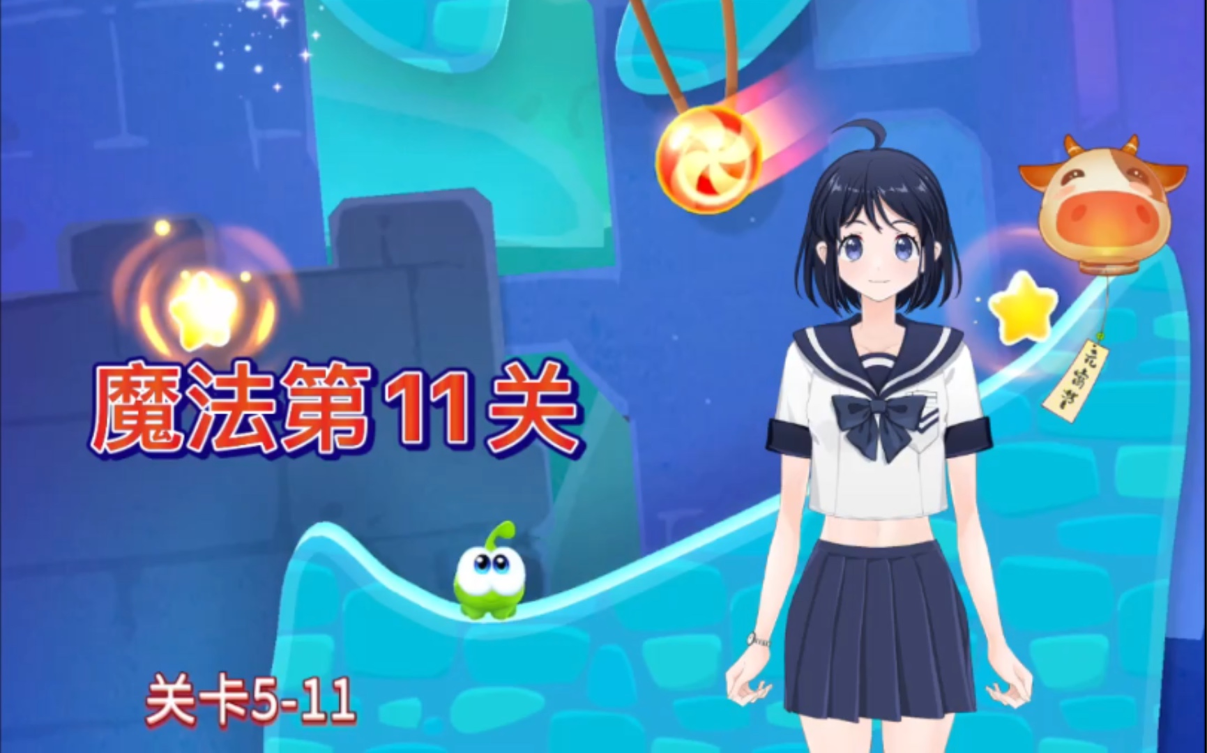 割绳子魔法版苹果割绳子魔法免费解锁版