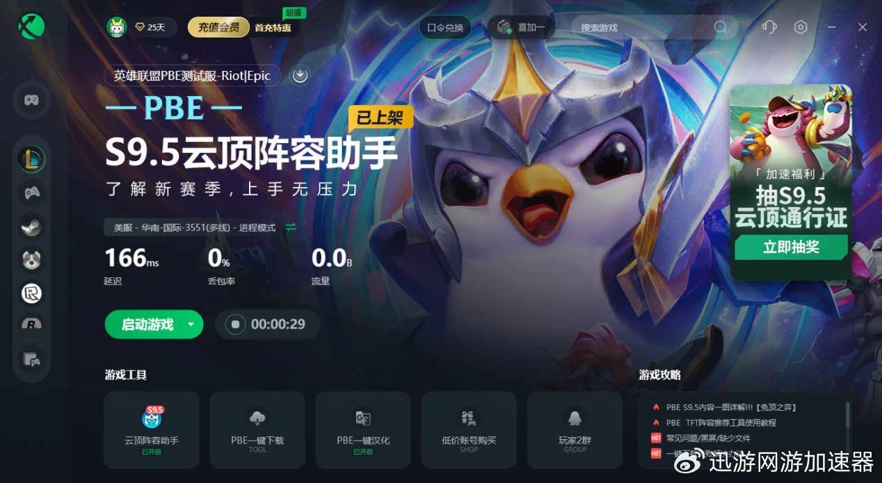 lol所有的客户端lenovo官网首页