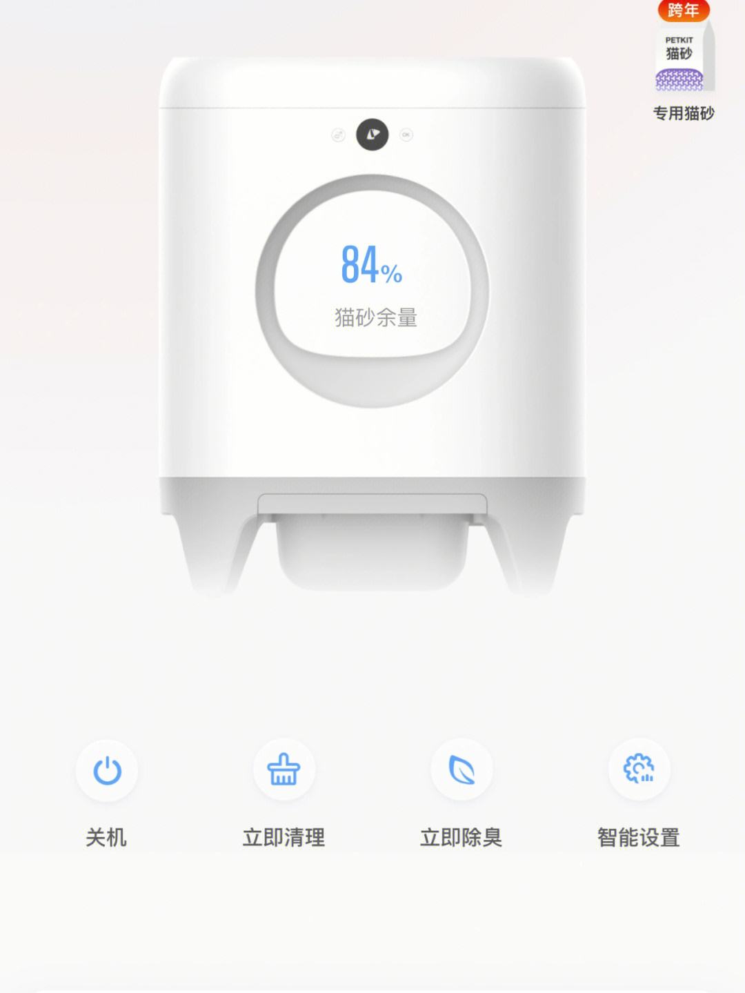 智能猫app苹果版智能家居APP苹果版