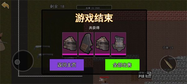 地铁逃生安卓版中文地铁逃生画质助手120帧安卓-第2张图片-太平洋在线下载