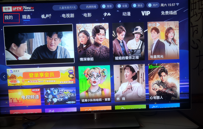 iptv破解版安卓版iptv破解版2024永久可用电视版-第2张图片-太平洋在线下载