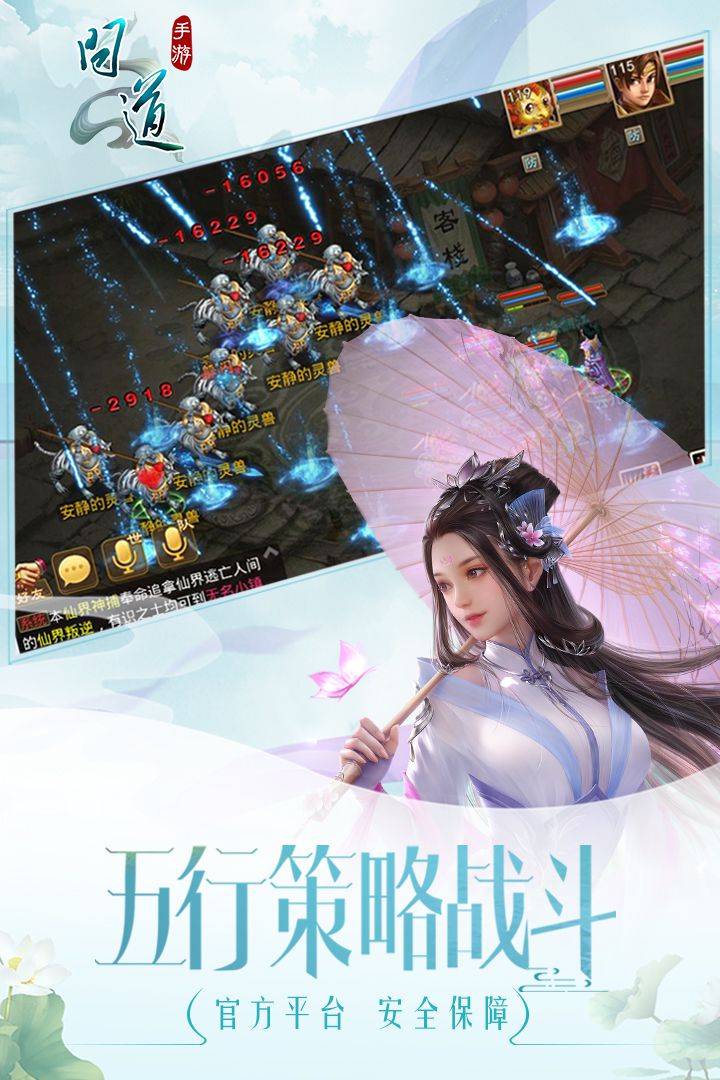苹果手机版的问道问道手游怎么在电脑上玩苹果手机的账号