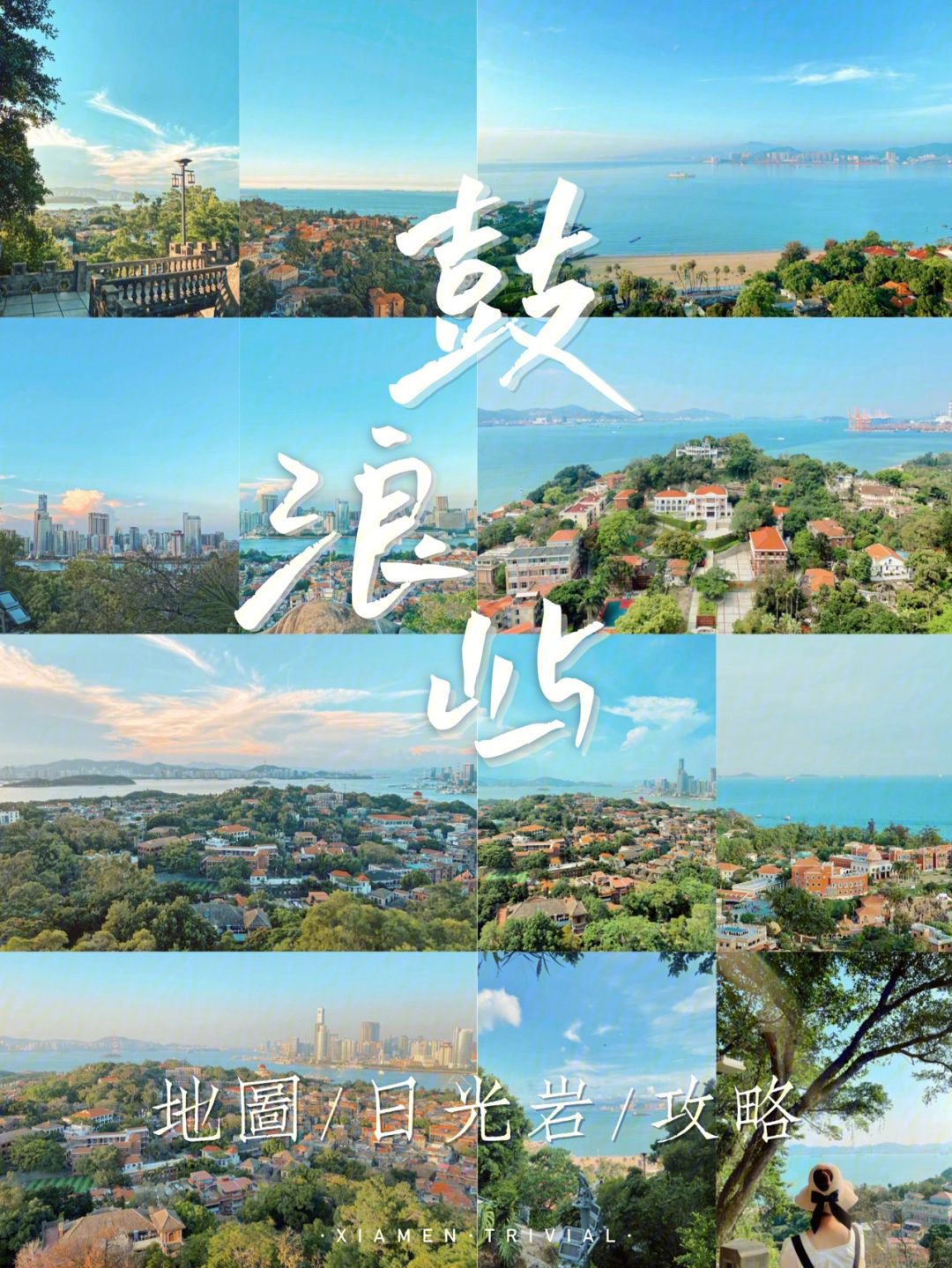 厦门旅游攻略安卓版厦门游玩攻略2天自由行