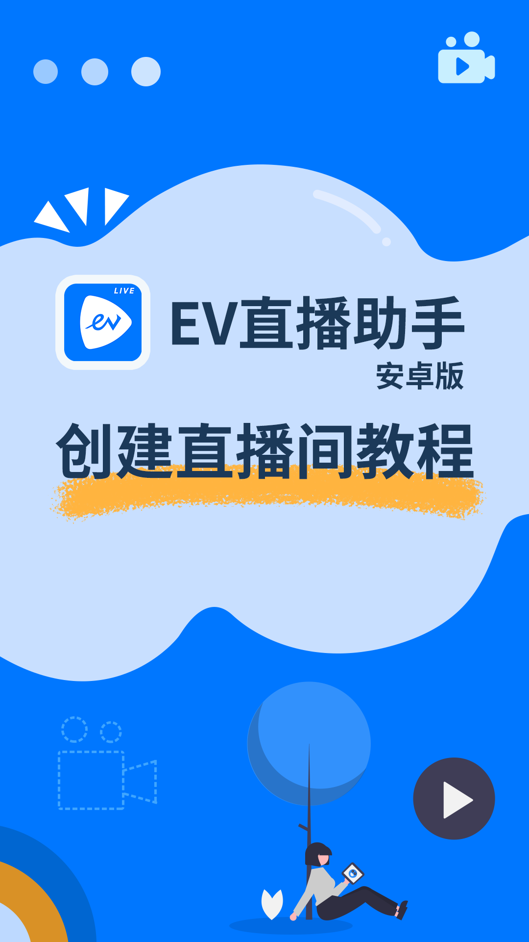 播客直播助手安卓版直播助手app下载官网-第2张图片-太平洋在线下载