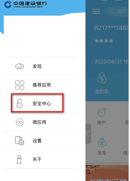 苹果版建行员工怎么下载建行员工渠道app电脑版下载