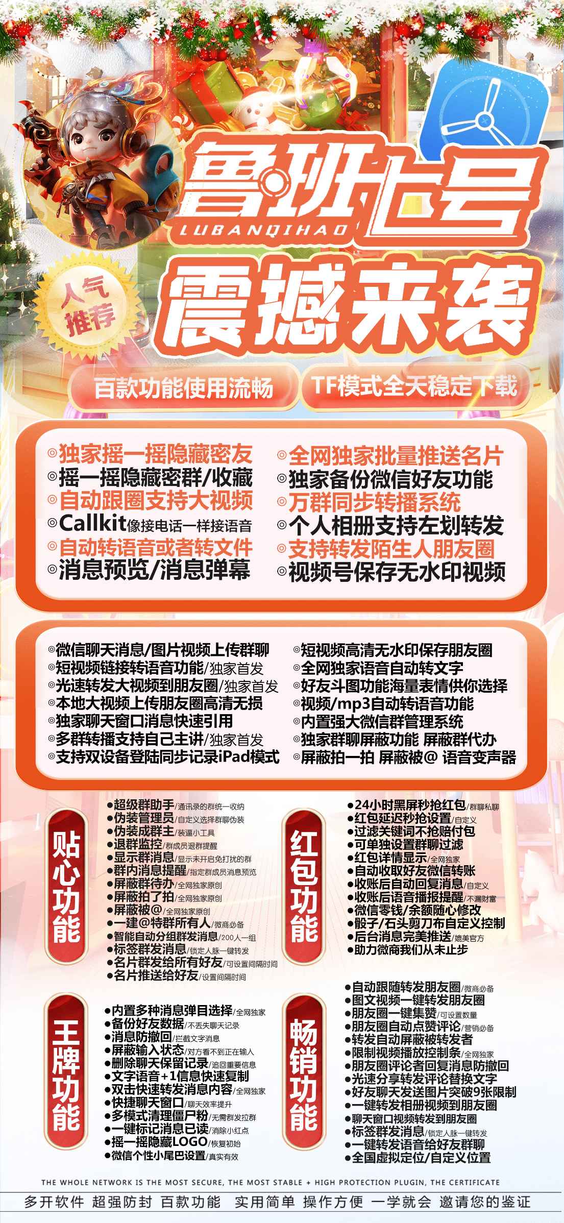 鲁班版苹果鲁班官网下载中心