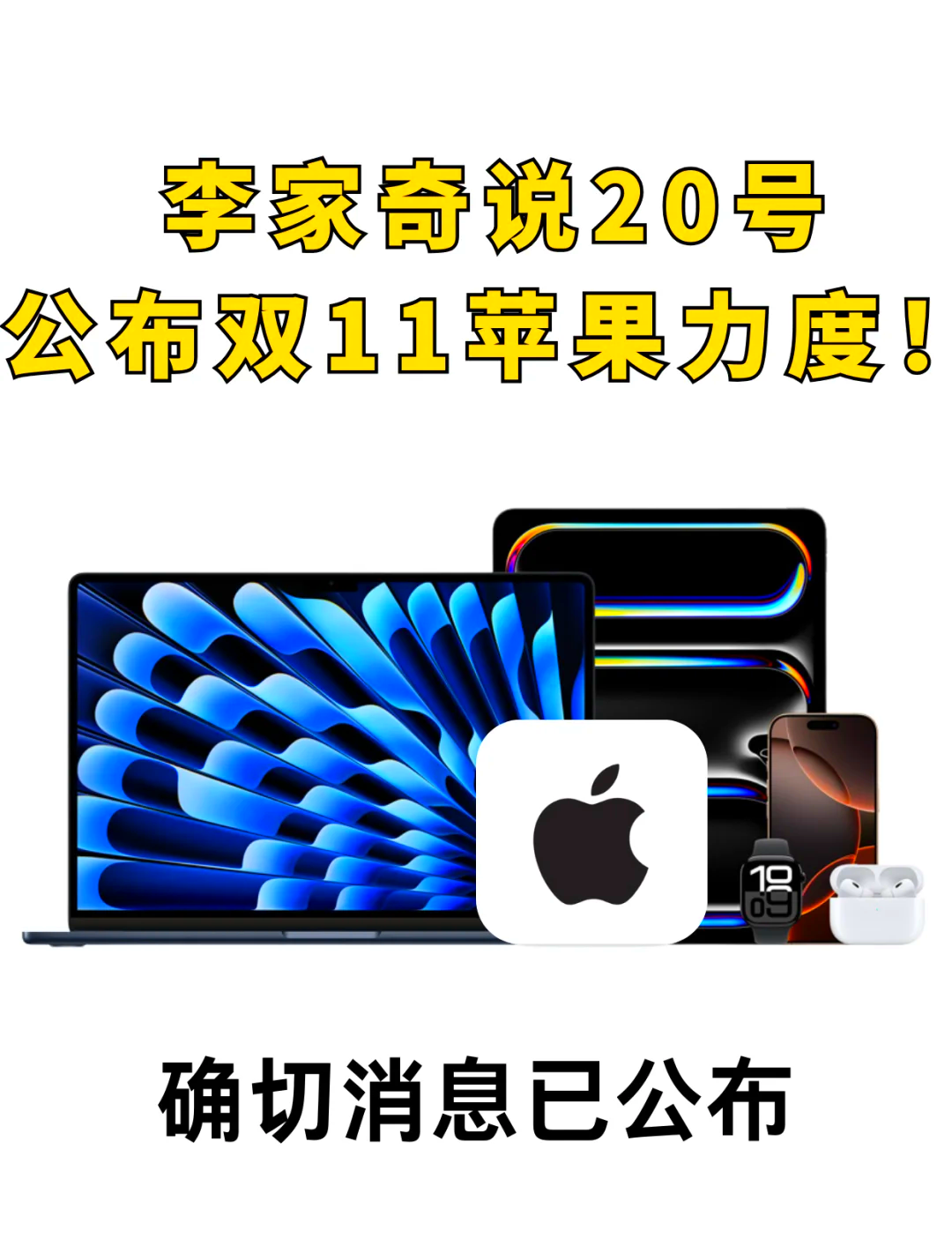 直播间抢货软件苹果版抖音直播间抢购秒杀神器防封版