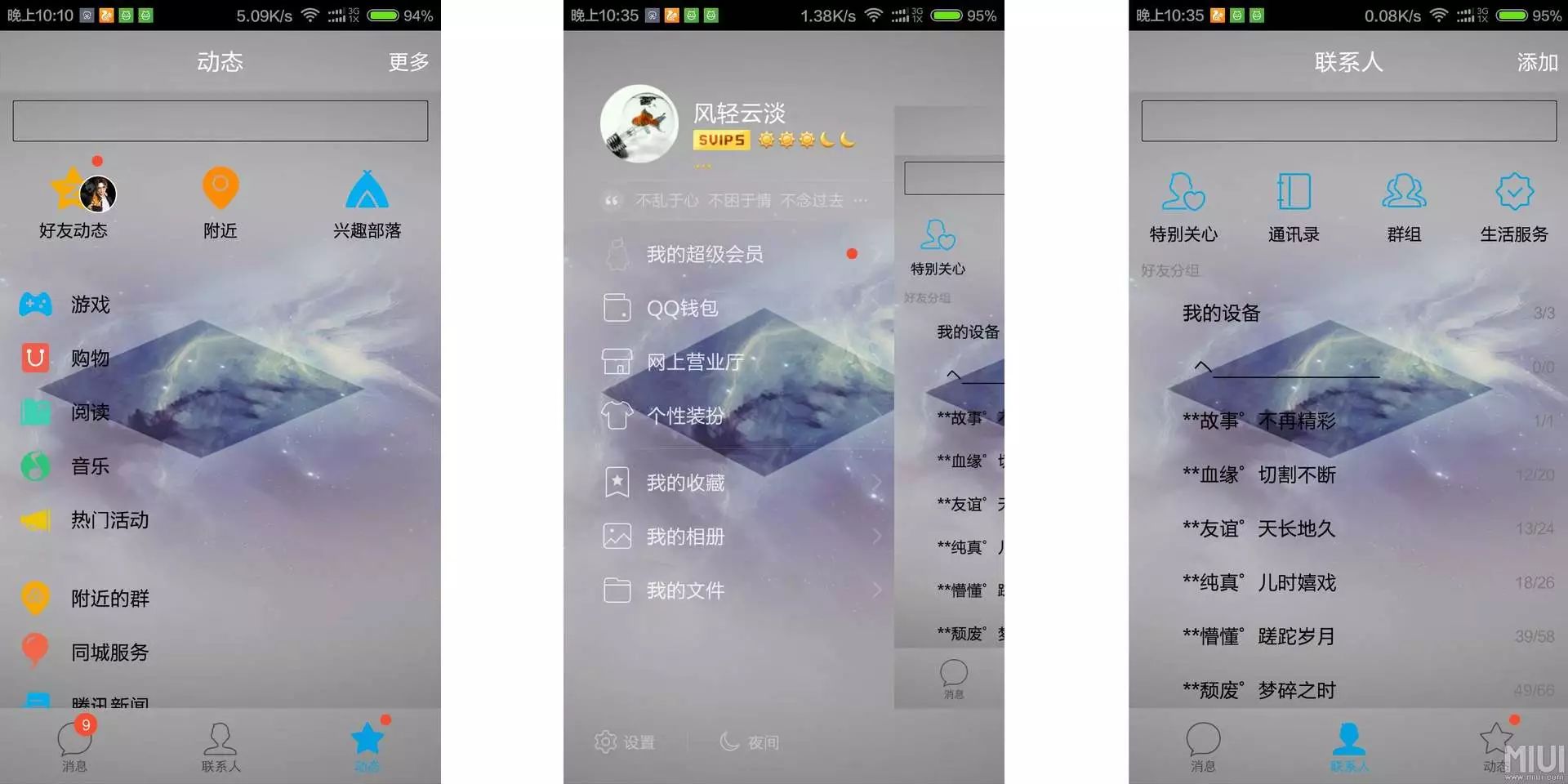 qq珊瑚虫版安卓腾讯珊瑚虫版本
